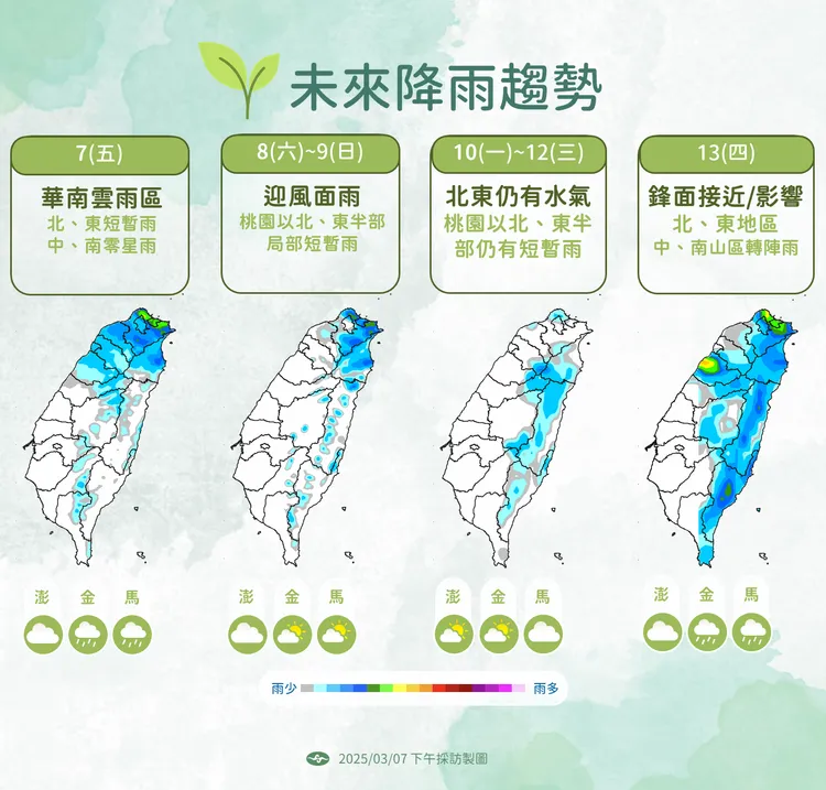 隨著華南雲雨區水氣持續減少，預估降雨的區域會逐漸縮減到大台北、宜蘭、花蓮以及北部山區等地。氣象署提供