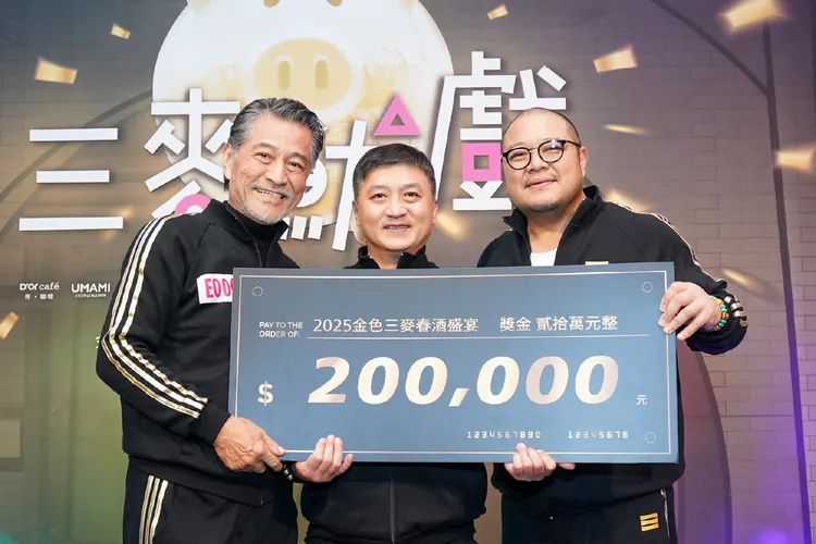 金色三麥春酒人人有獎，除了賓士名車外，也送出高額獎金。業者提供