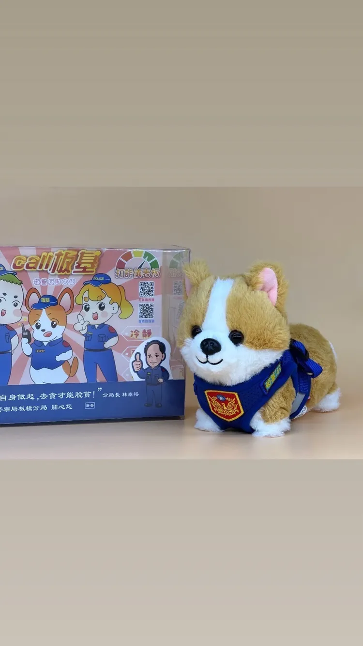 柯基犬「板基」擔任反詐大使。警方提供