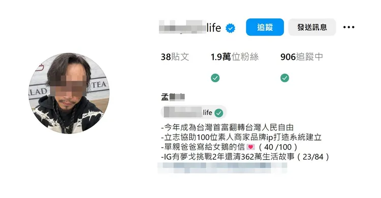 孟嫌IG有2萬人追蹤，經常發勵志文。翻攝IG