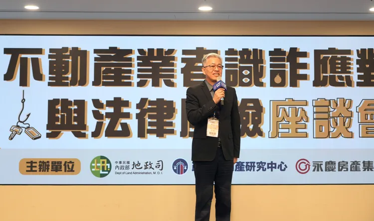 內政部常務次長吳堂安表示，希望房仲業者和地政士攜手，防堵不動產詐騙。永慶房產集團提供