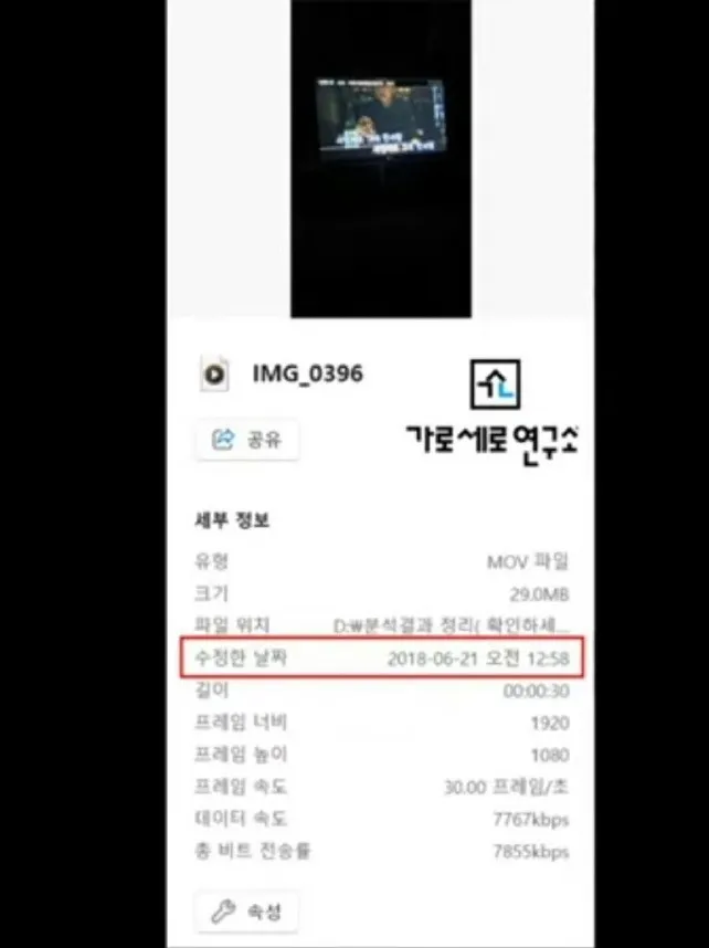 《橫豎研》說證據是2018年的。翻攝《橫豎研》YT