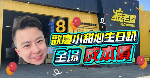 嘉義電商疲老闆228關店遭質疑跑路 深夜發聲明後闆娘說話了