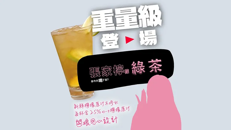 翻攝自拾汣茶屋threads