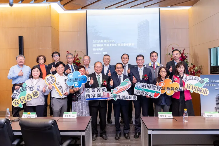 左營高鐵科技之心公辦都更案商四基地25日簽約。市府提供