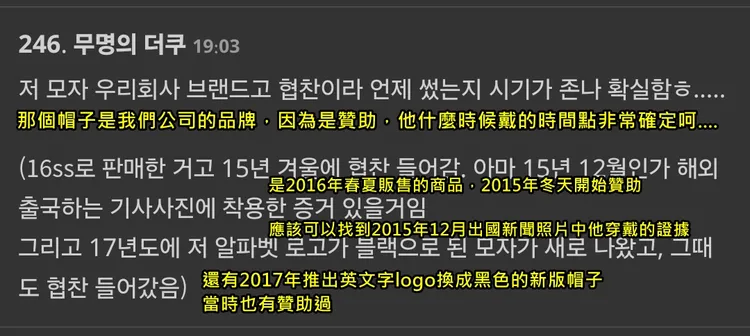 該名帽子品牌員工還表示，2017年該版黑色logo帽子也曾贊助金秀賢。翻攝theqpoo