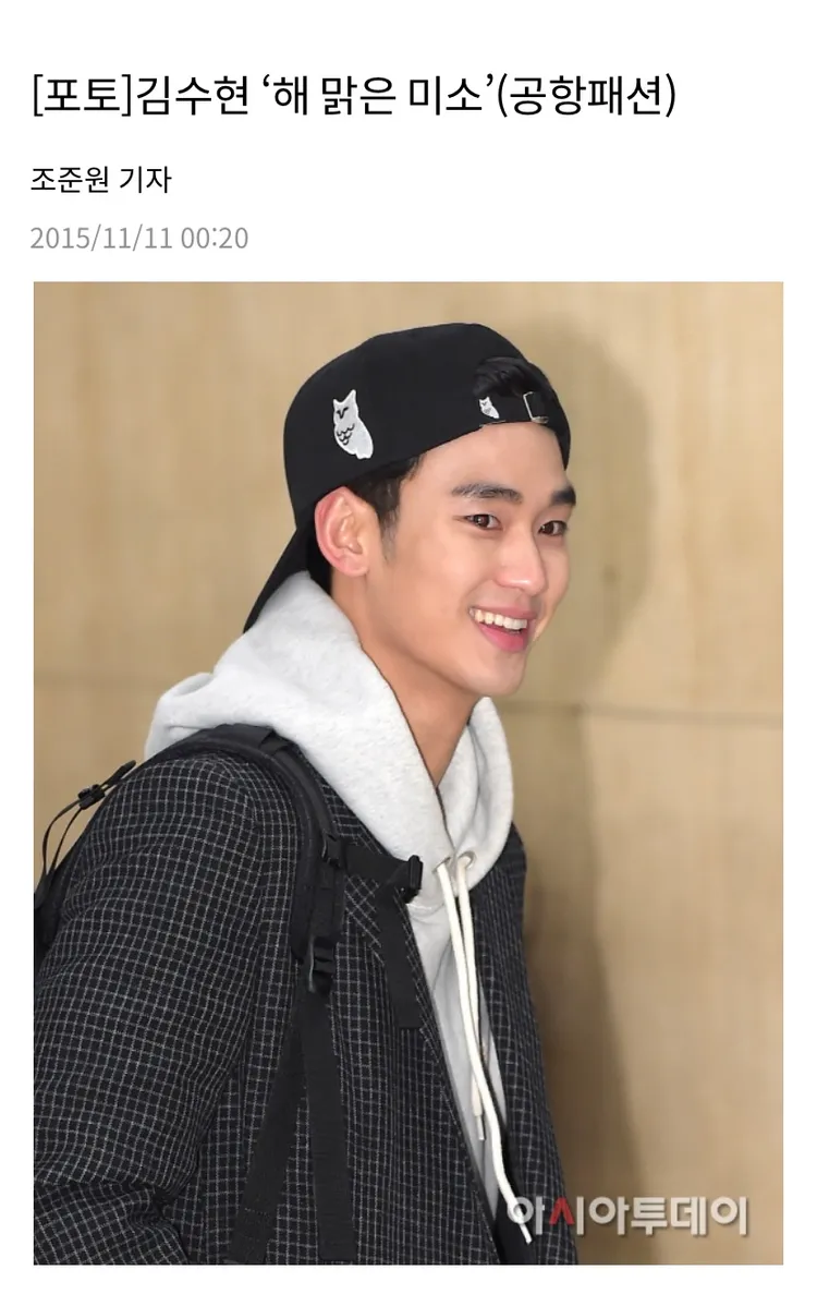 金秀賢2015年11月機場時尚戴jdc帽子。翻攝asiatoday