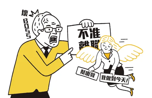 壹蘋派生活美語 離職代言人替你對付慣老闆