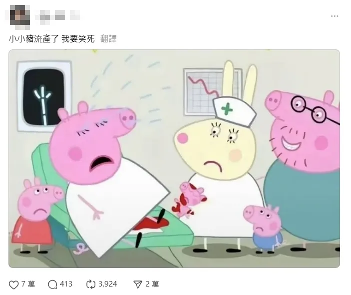 網傳豬媽流產了，但豬爸表情卻十分愉悅。翻攝Threads