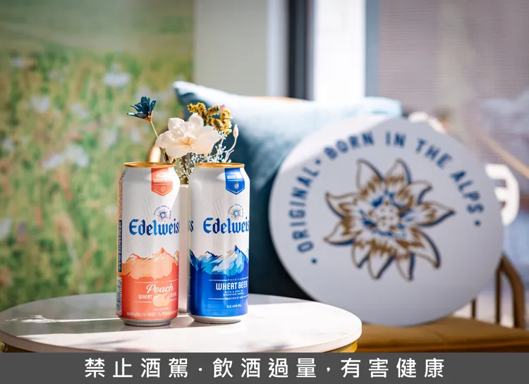 艾德懷斯「小白花」頂級白啤酒以優質小麥、阿爾卑斯純淨水源釀造，融合鼠尾草與接骨木花的細緻草本香氣，打造風味獨特的滑順口感。業者提供