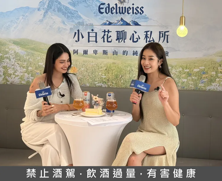 艾德懷斯特別邀請擁有「最美英文老師」封號的 Peggy (右)攜手法國閨蜜 Laurie（黑土）(左)來到「小白花聊心私所」展開一場春日微醺午後。陳揚盛攝