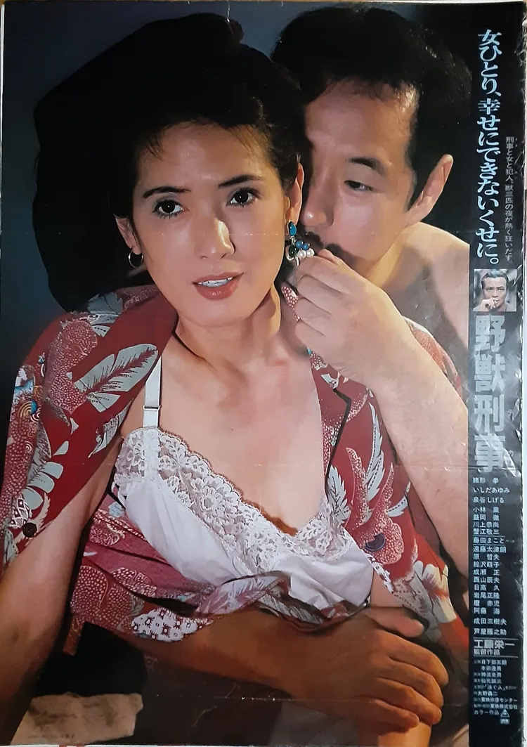 石田良子以1982年電影《野獸刑警》受矚。翻攝日本雅虎