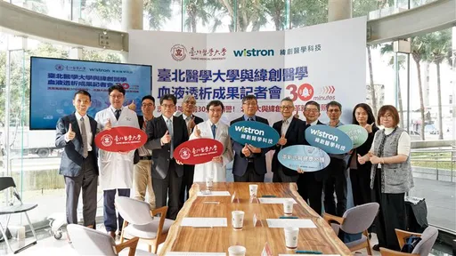 纬创医学科技携手北医大 提升血液透析照护品质
