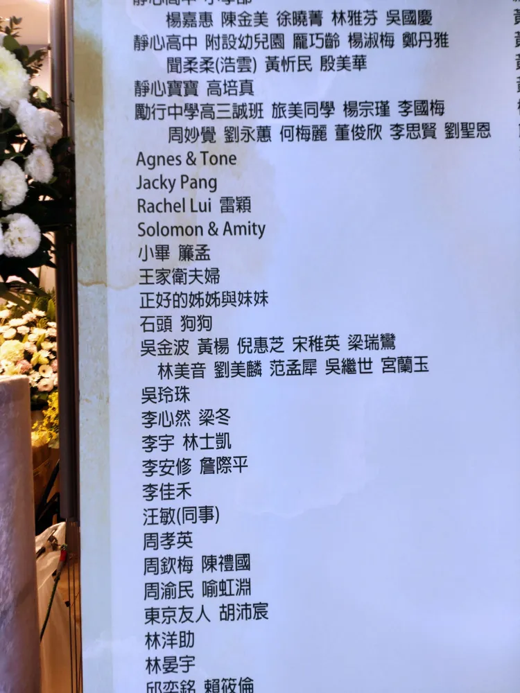 王家衛夫婦致哀。王思穎攝影