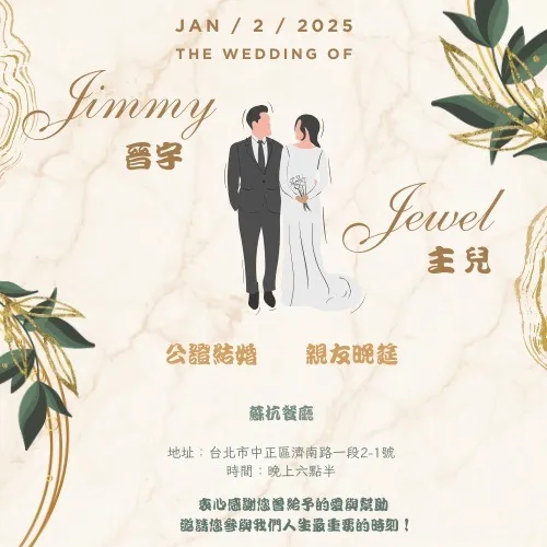 胡曉菁親自設計女兒的喜帖。胡曉菁提供