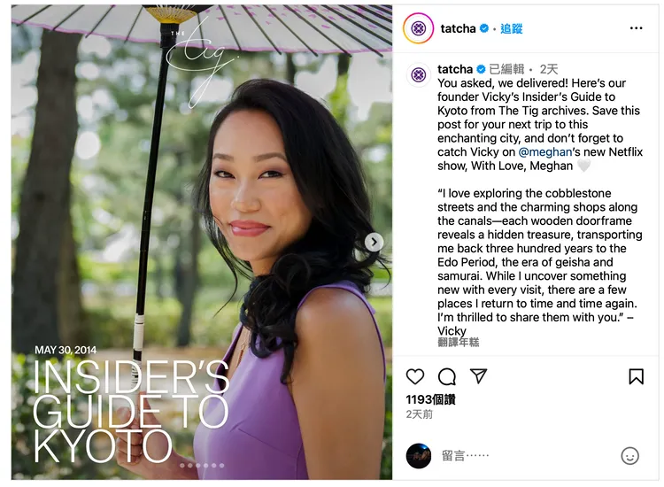 柴惟綺在品牌IG分享她當年為梅根的部落格寫的專題。翻攝IG
