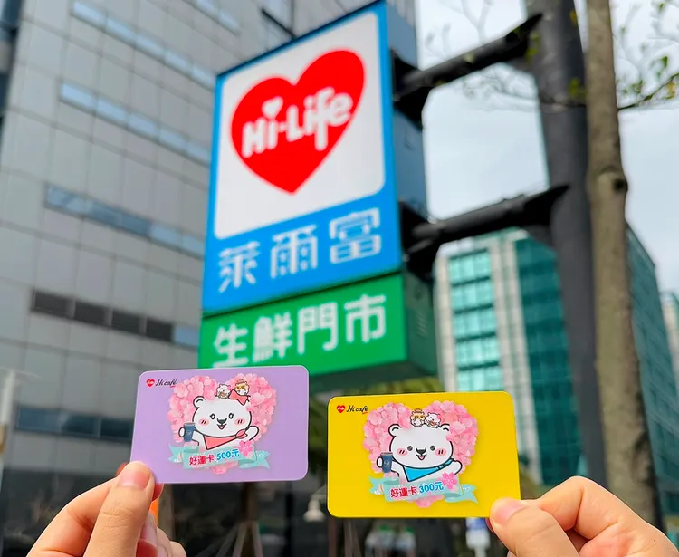 即日起至4月29日，門市推出300元與500元好運卡，享雙重中獎機會。萊爾富提供