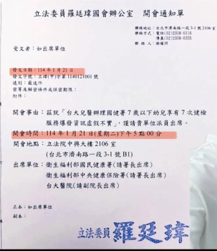 周玉蔻曬出羅廷瑋耍官威「證據」。翻攝周玉蔻臉書