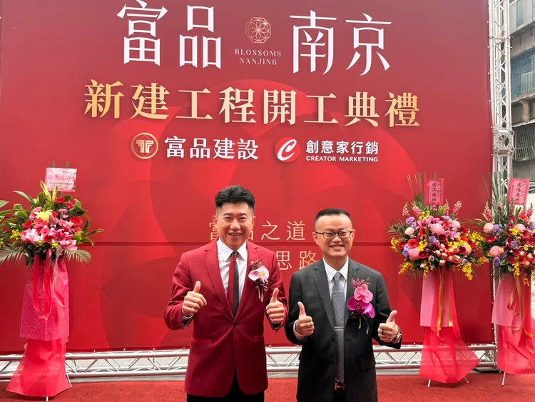 富品建設董事長曾富瑋(右)與創意家行銷董事長王明正。陳揚盛攝