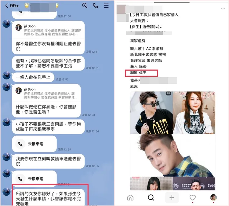 多芬曝光她和該名女經紀人對話紀錄。翻攝自多芬threads