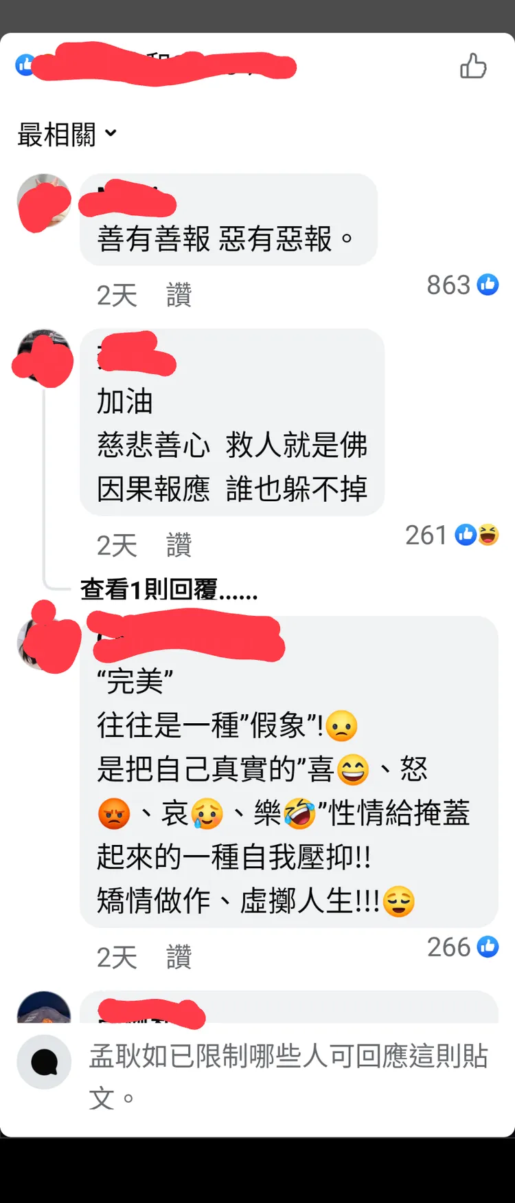 孟耿如貼文有鼓勵聲但更多的是謾罵，她已將貼文留言關閉。翻攝自孟耿如臉書