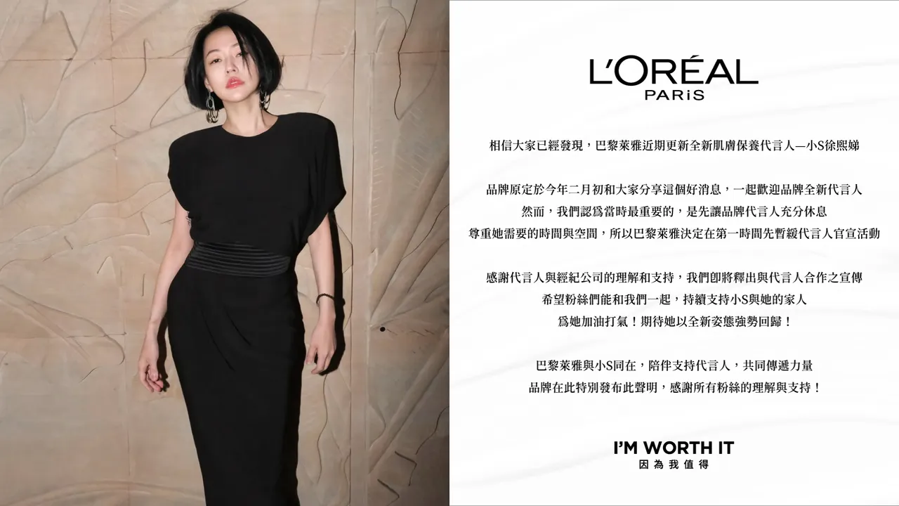 巴黎萊雅原定2月公布小S成為品牌肌膚保養代言人，但因為她遭逢喪姐之痛，品牌當時決定暫緩相關宣傳活動，讓粉絲直呼暖心。左圖翻攝小S IG、右圖翻攝巴黎萊雅臉書