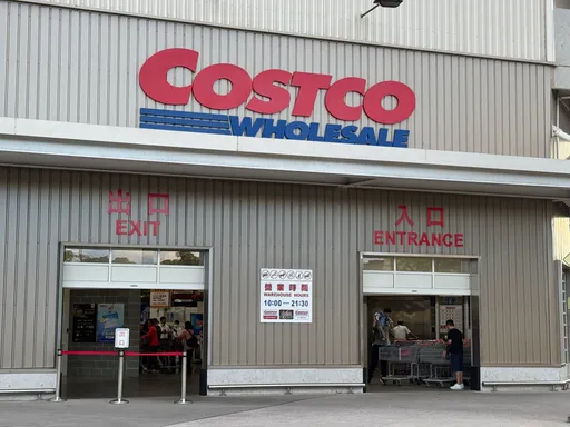 洗香香！好市多「沐浴禮盒」打到5折　1符號露原因