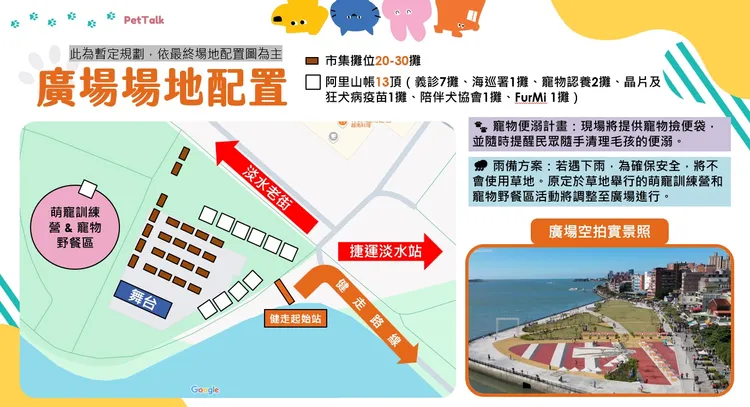 活動廣場配置圖。動保處提供