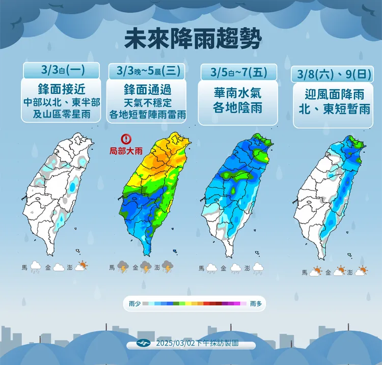 未來降雨預報。中央氣象署提供