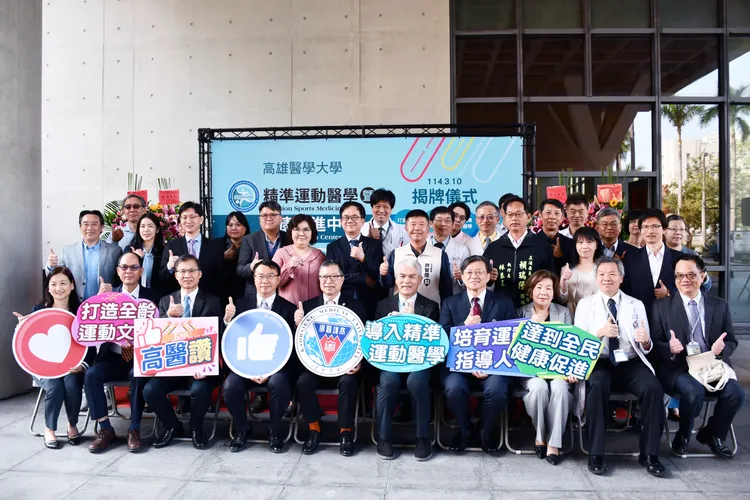 高醫大精準運動醫學暨健康促進中心11日正式掛牌。翻攝畫面