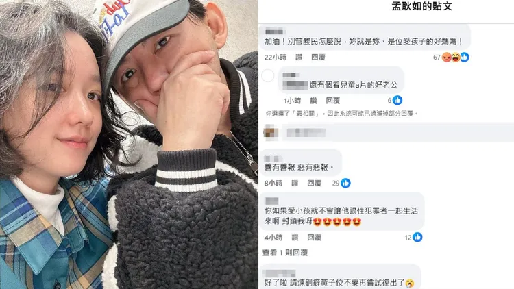 黃子佼和孟耿如日前被拍到零偽裝帶女兒出遊，孟耿如臉書下出現不滿聲浪。翻攝孟耿如IG、臉書