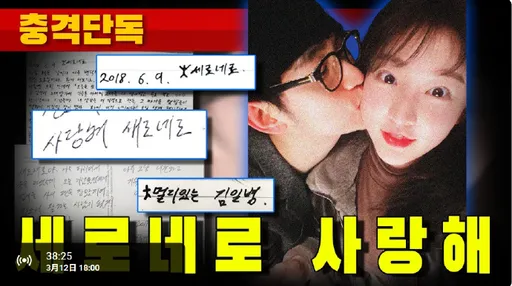 情書曝光!金秀賢當兵告白金賽綸「我愛你」 親吻照再+1