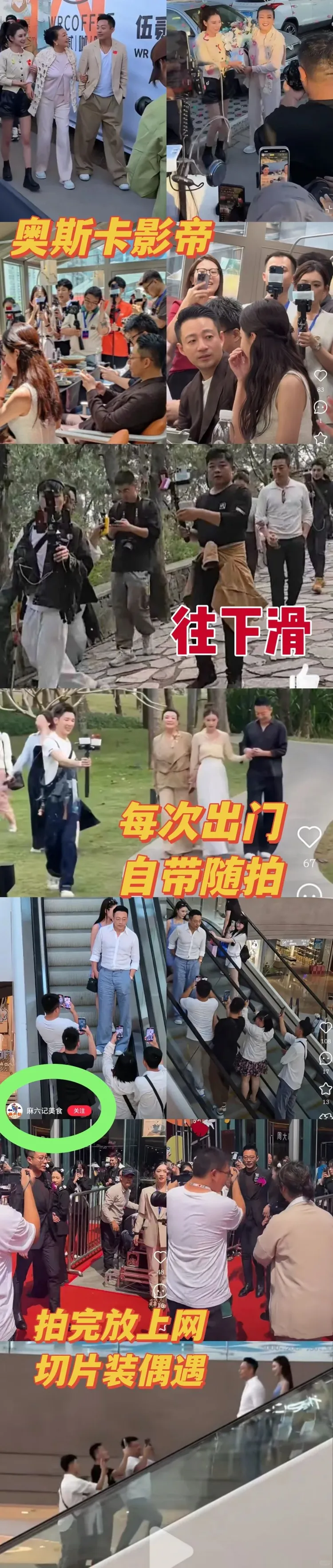 網友分析汪小菲的套路。翻攝飄小紅書