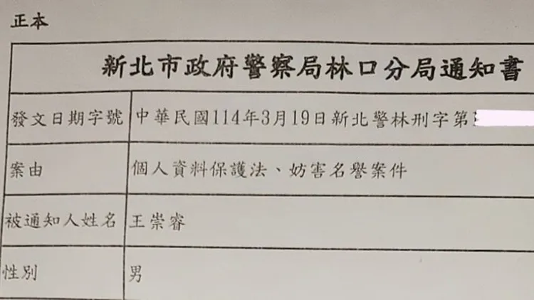 Andy收到警局通知。翻攝自Andy threads