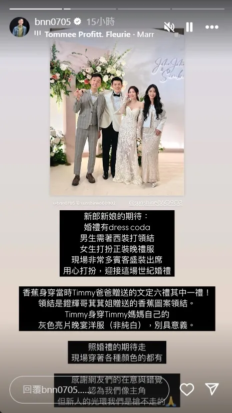 香蕉和妻子穿搭被批評，他親發文澄清。翻攝香蕉IG