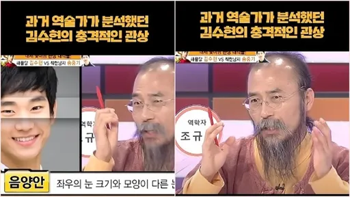 命理師昔談金秀賢大小眼容易說謊 當時遭網暴今被讚「先知總是寂寞」