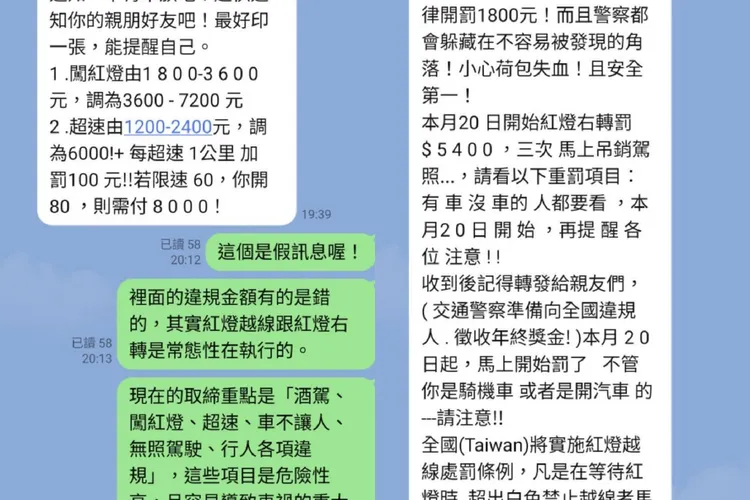 Line群組流傳警察開單搶錢的假訊息，桃警回應澄清，並藉機做交安宣導，避免民眾被誤導。警方提供