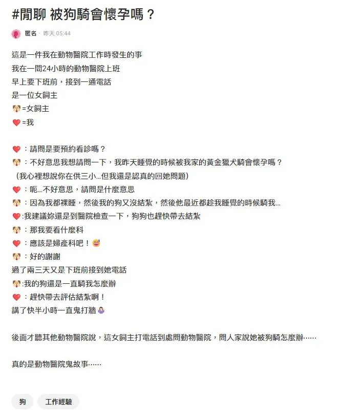 翻攝《Dcard》論壇