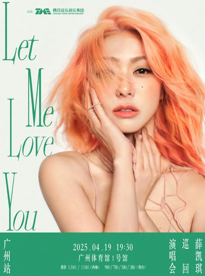 薛凱琪展開巡回演唱會。翻攝薛凱琪微博