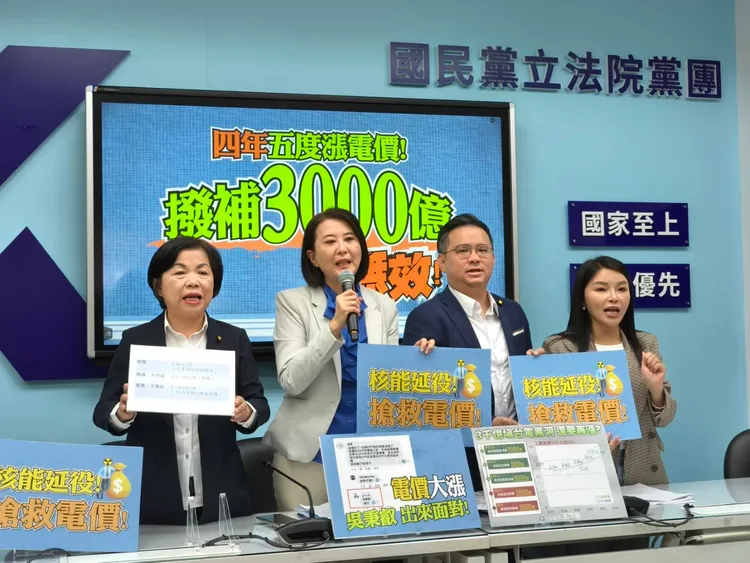 國民黨團記者會。國民黨團提供