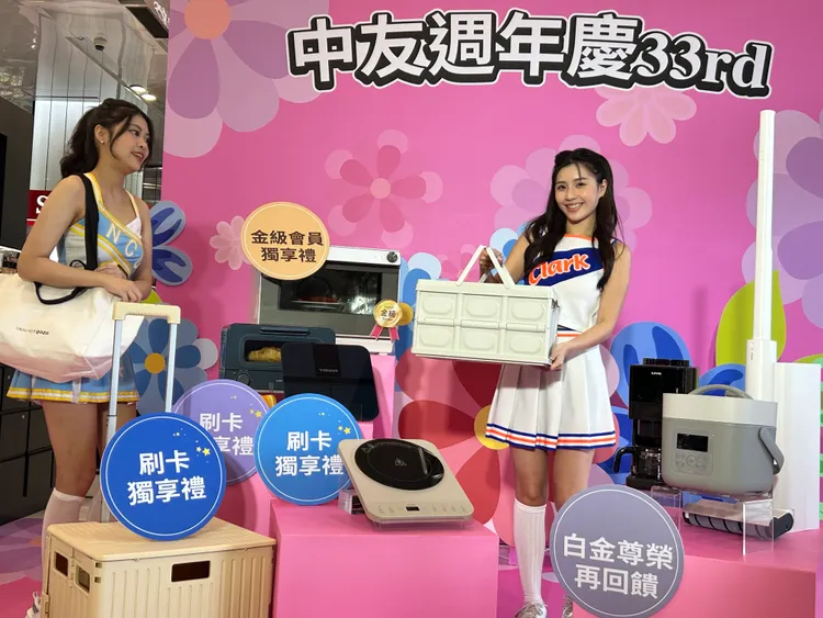 中友百貨週年慶即將登場。中友提供