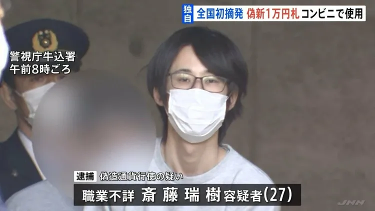 製作假鈔的27歲嫌犯。翻攝自TBS