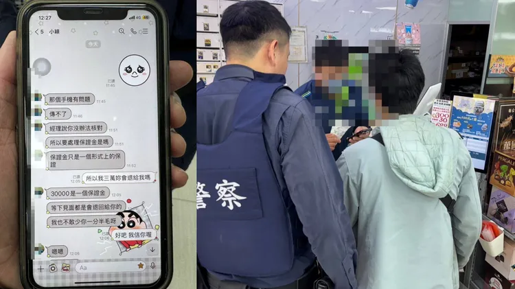 男子與女網友談妥3000元「約會」一次，卻得先買3萬元點數當「保證金」，差點被當肥羊宰。翻攝照片