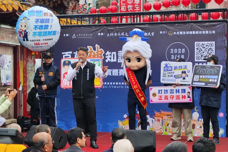 法藏大和尚邀請雲林縣警察局李建民局長同台呼籲民眾需有反詐意識，也可利用手機搜尋「165」進入「內政部警政署165 全民防騙網」，獲取更多防詐新觀念。