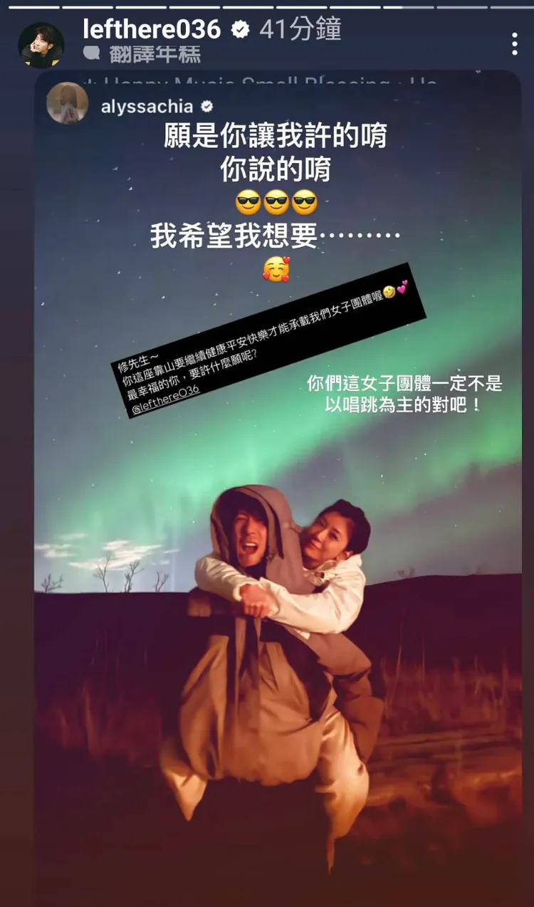 修杰楷隔空對賈靜雯撒嬌。翻攝自修杰楷IG