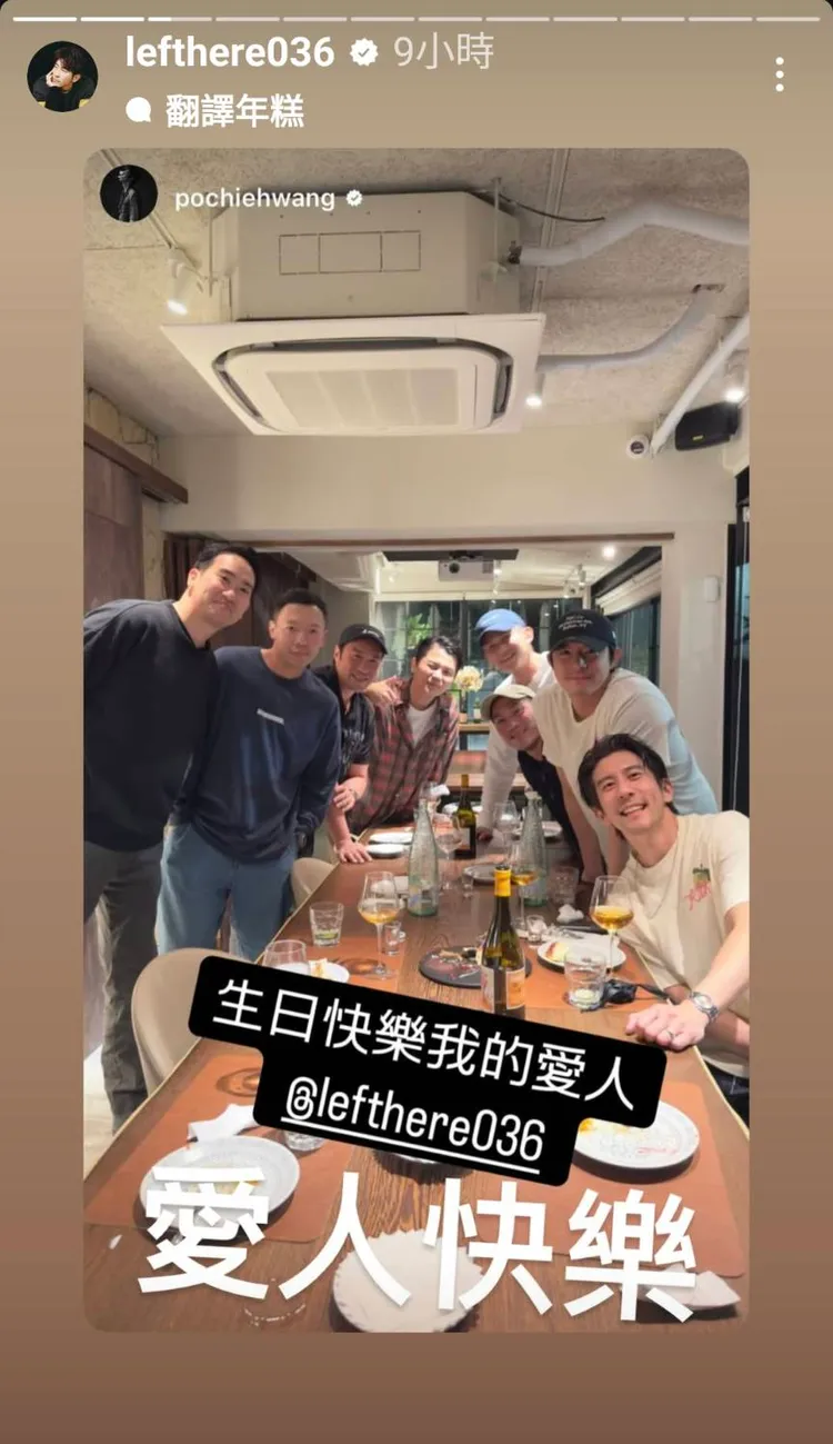 王柏傑、張孝全等好友替修杰楷慶生。翻攝自修杰楷IG