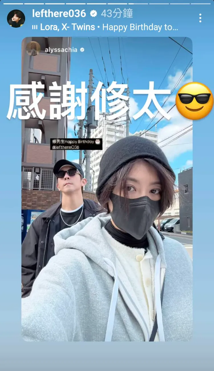 修杰楷轉發老婆IG放閃。翻攝自修杰楷IG