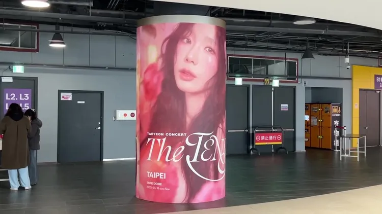 大巨蛋柱子都換上太妍的演唱會視覺照。特勤中心攝