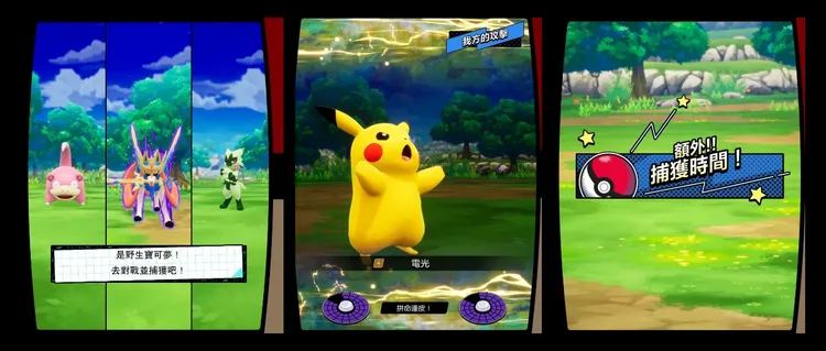 新機種卡匣與機台聯動，可藉由對戰捕獲野生的寶可夢。全聯提供