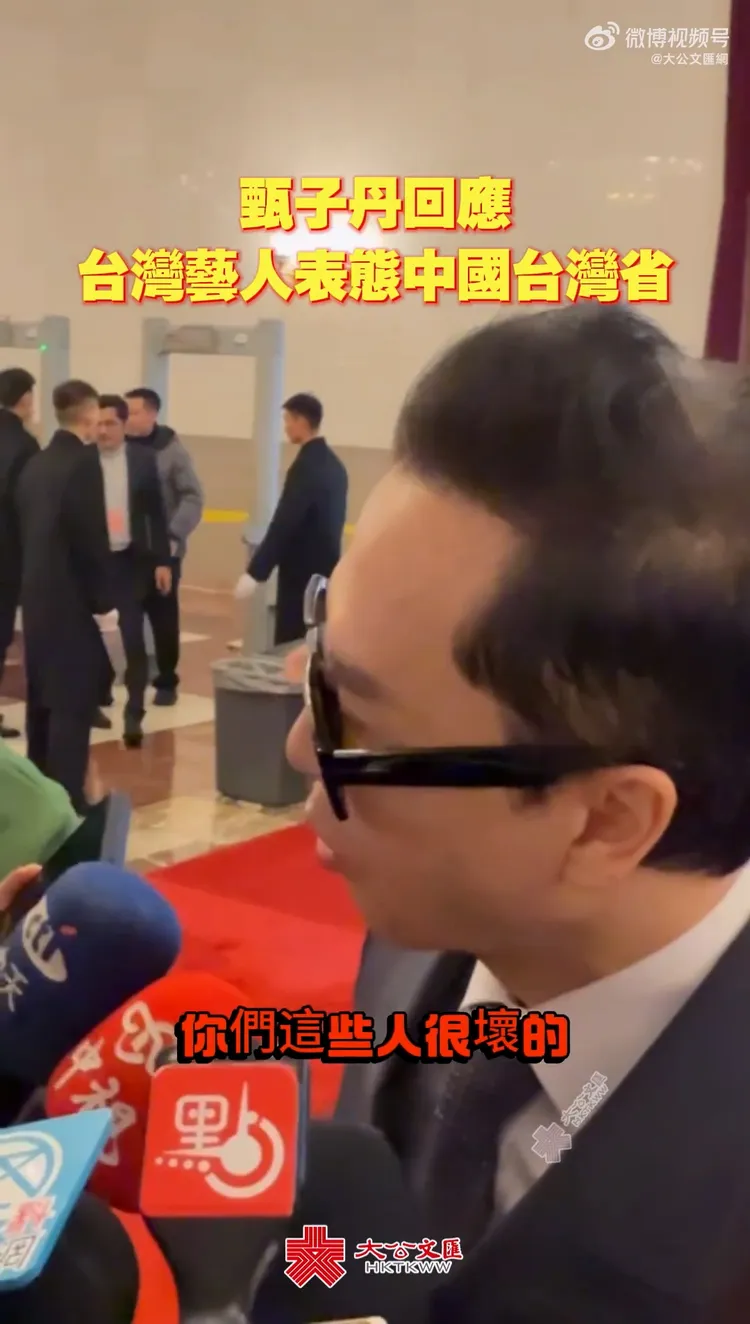 甄子丹不滿中視、中天等媒體的發問。翻攝大公文匯網微博